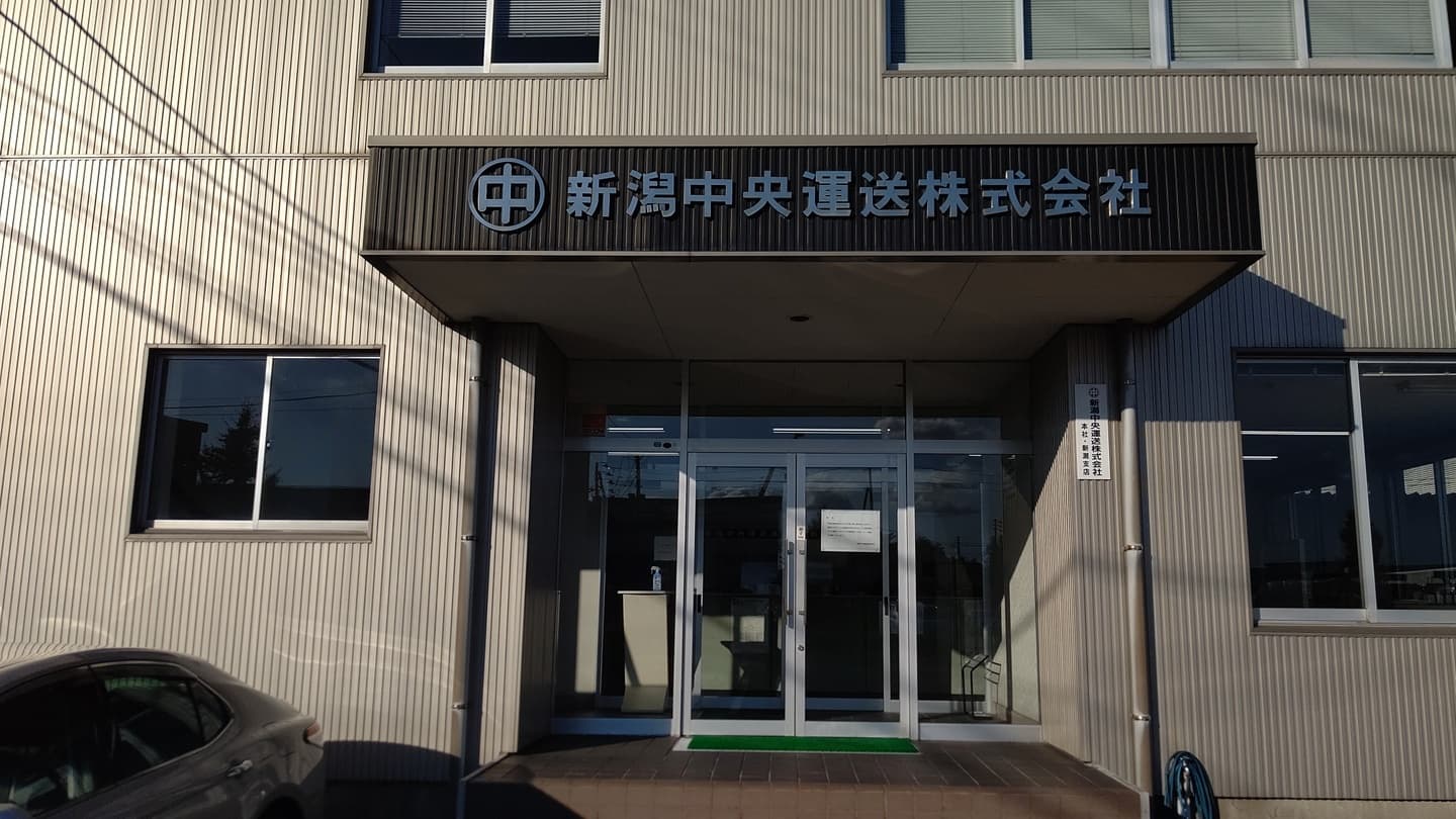 本社正面